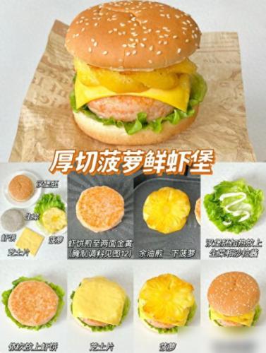 美味漢堡示意圖