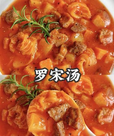 番茄羅宋湯食譜